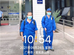 黃埔區(qū)聯(lián)和派出所消毒丨辦公室消毒丨環(huán)境消毒丨疫情消毒
