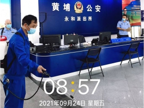 黃埔永和派出所消毒丨疫情消毒丨辦公室消毒丨環(huán)境消毒